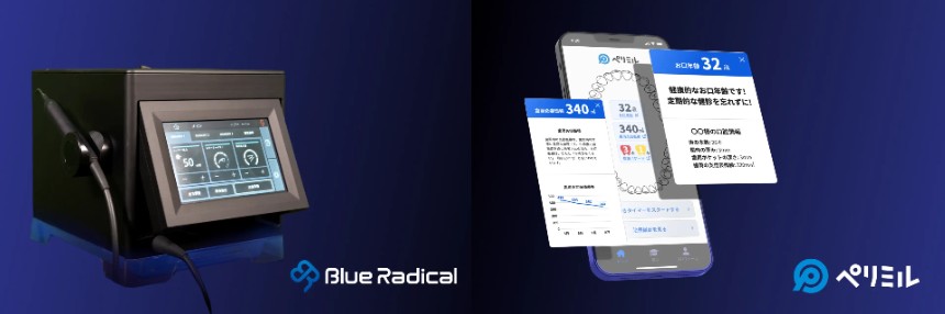 「ブルーラジカル P-01」と「ペリミル」