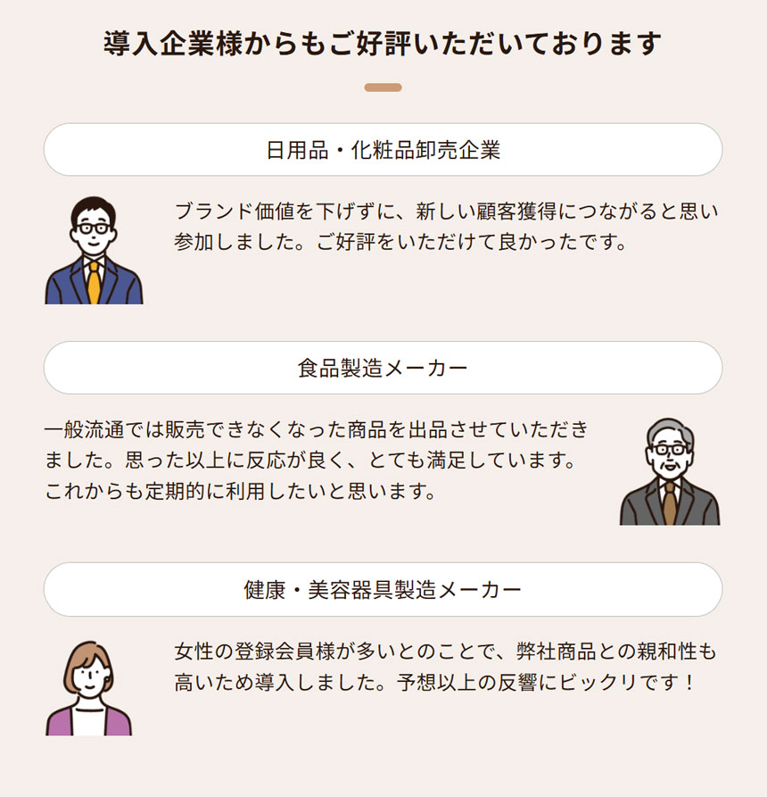 導入企業様からの声