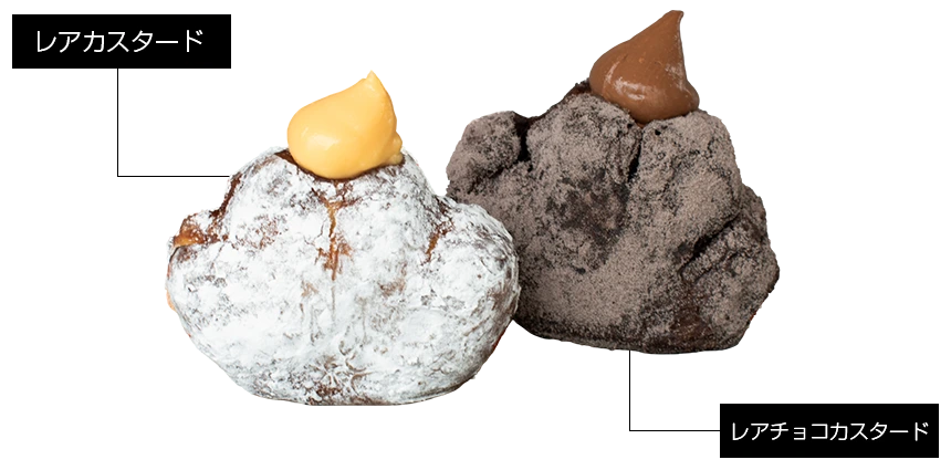レアカスタードとレアチョコカスタード