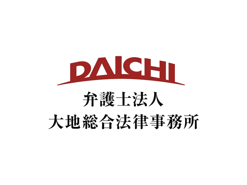 大地総合法律事務所