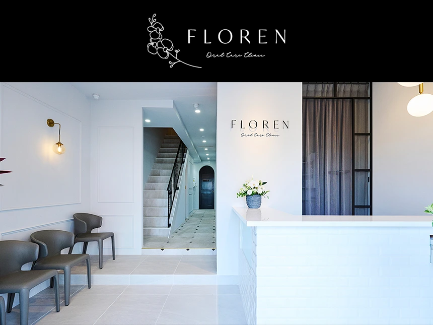 【全国でも珍しい】歯科と美容皮膚科が併設！覚王山通・池下フローレン歯科、美容皮膚科を新設