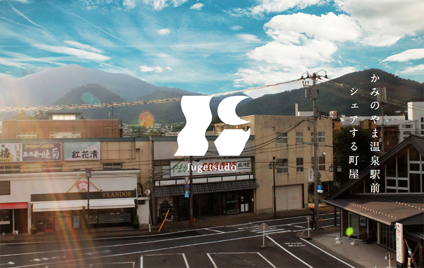 風月堂プロジェクト