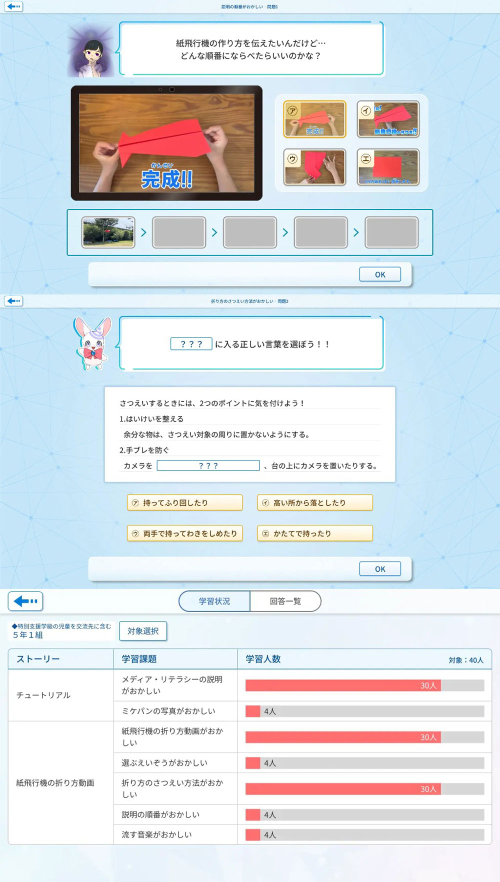 学びが深まる多彩な問題形式