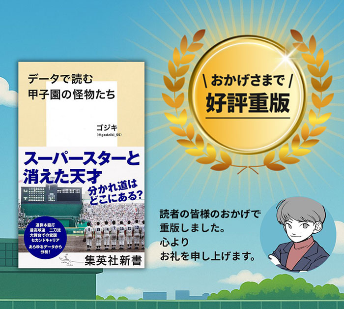 発売前から重版決定