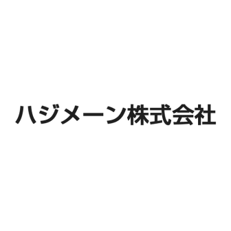 ハジメーン