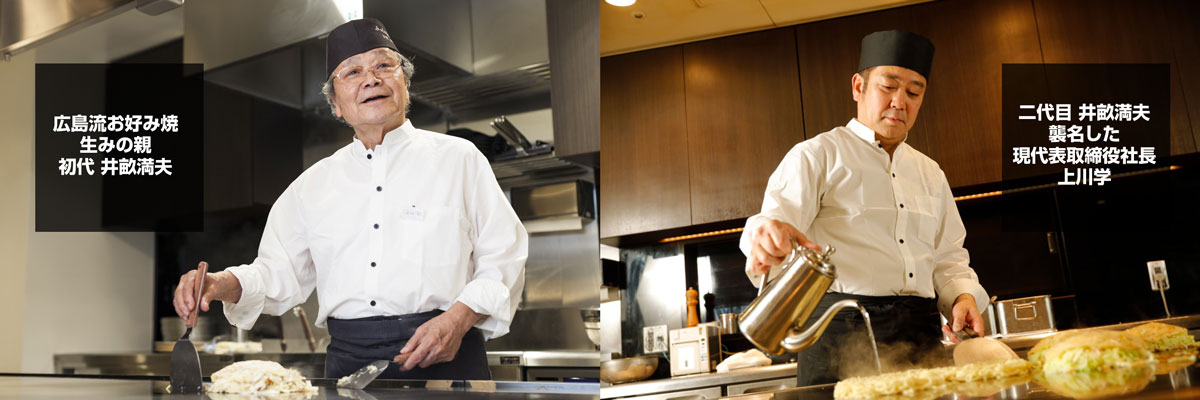 みっちゃん総本店