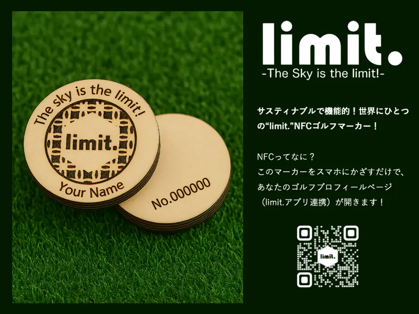 「limit.」オリジナルNFCゴルフマーカー