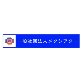 メタシアター