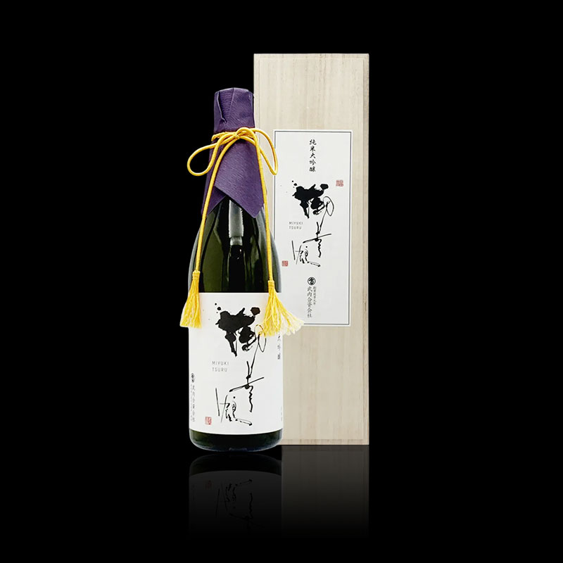 御幸鶴 純米大吟醸 山田錦35