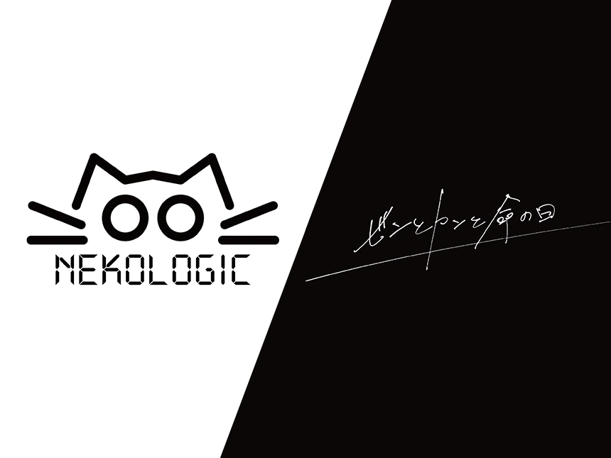 フォロワー急増中のボカロP・夏山よつぎによるバンドプロジェクト「ネコロジック」新曲リリース！YouTube Music Weekend10.0出演決定