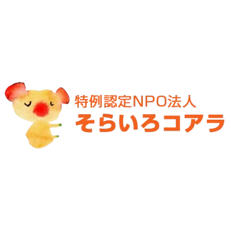 そらいろコアラ