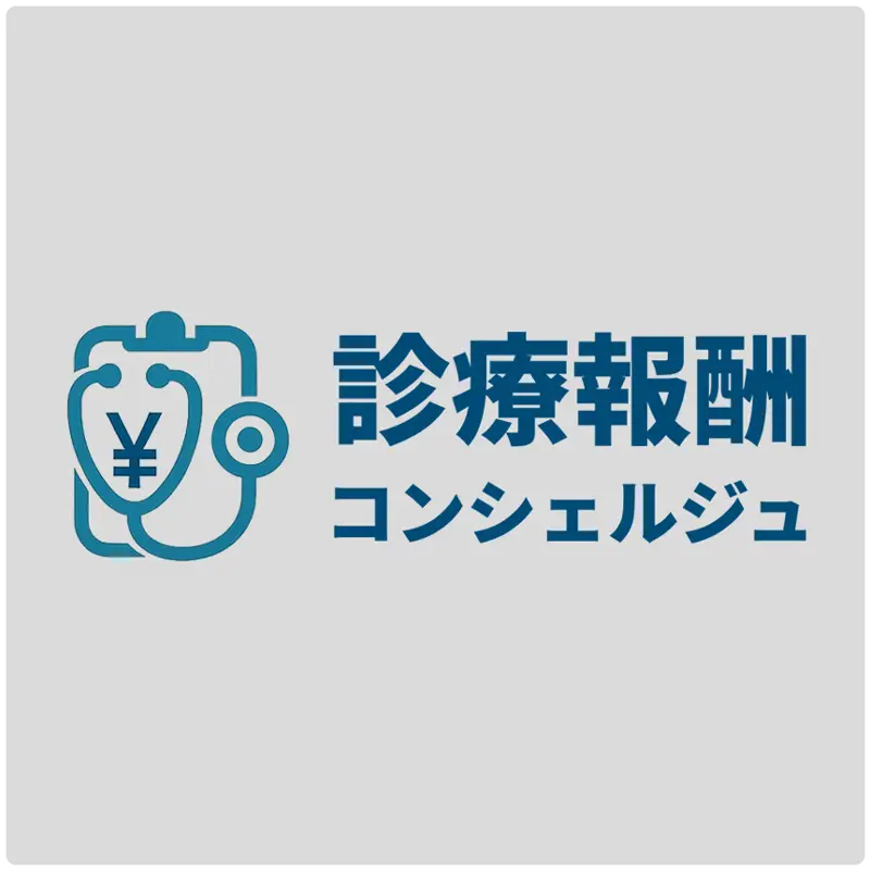 診療報酬コンシェルジュのロゴ
