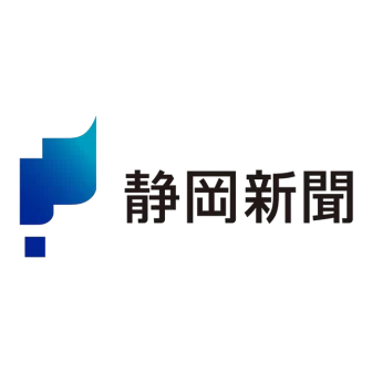 静岡新聞社