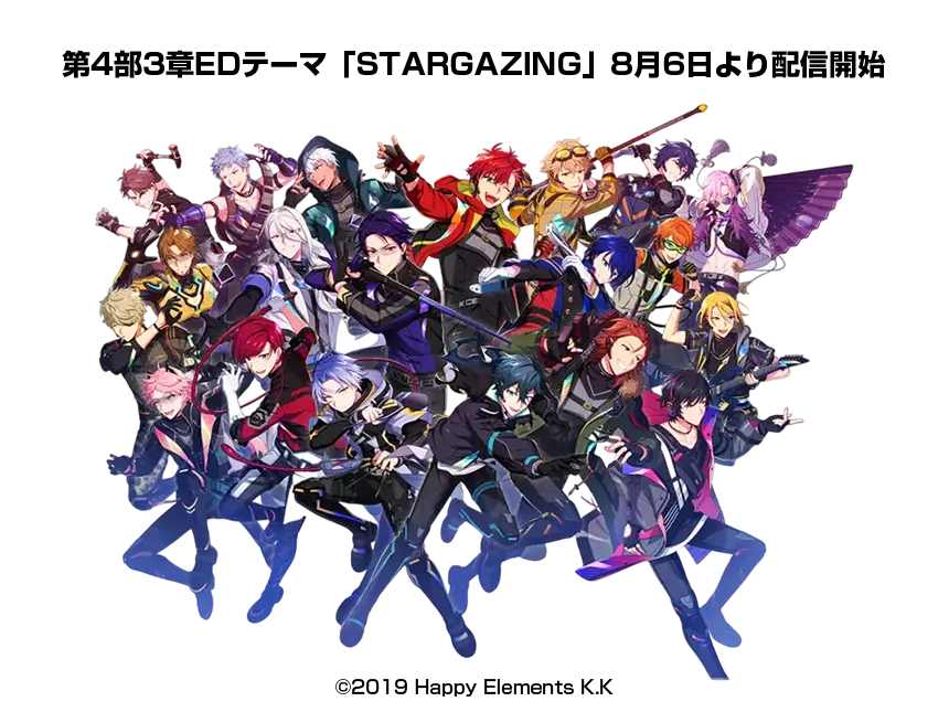 【配信限定楽曲】『HELIOS Rising Heroes』第4部3章EDテーマ「STARGAZING」8月6日(水)より配信開始!
