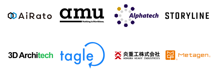 【STEP for GROWTHコース】採択企業