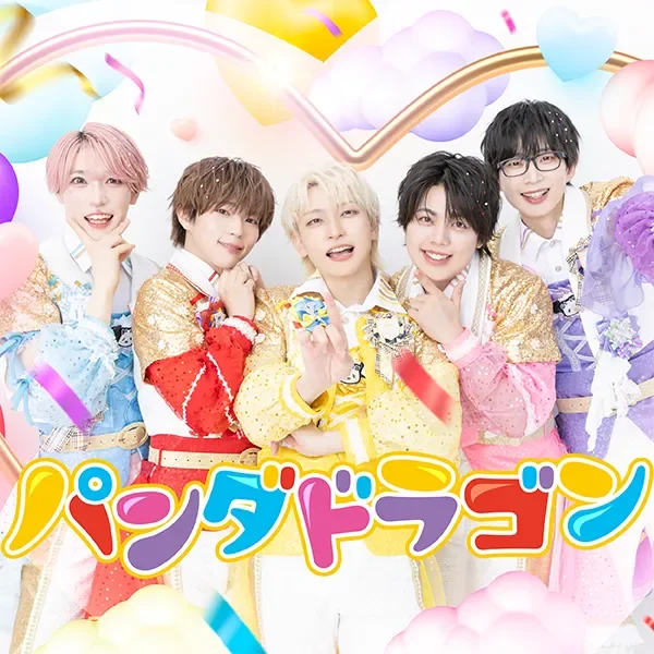 パンダドラゴンの写真