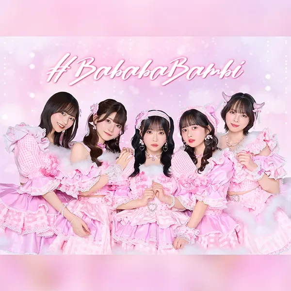 #ババババンビの写真