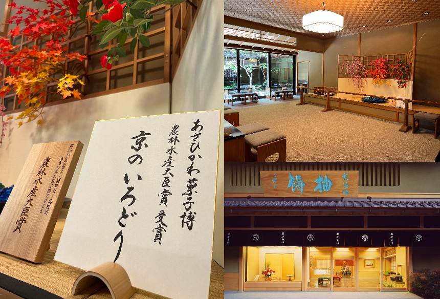 京菓匠 鶴屋吉信 本店 2階「お休み処(茶寮)」
