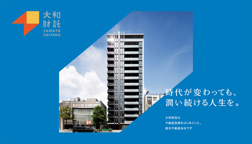 大和財託イメージ画像