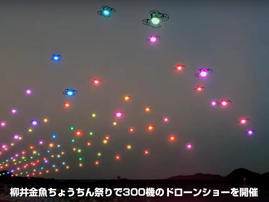 第34回柳井金魚ちょうちん祭り