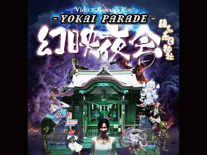 Yokai Parade 〜幻映夜会〜