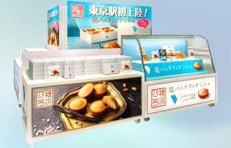 横浜バニラが東京駅初進出