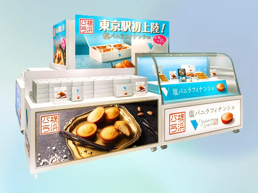 “横浜土産の新定番”横浜バニラ、東京駅初進出｜グランスタ東京ポップアップ8/18〜8/27