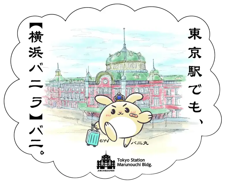 特製バニ丸ステッカー JR東京駅ver.