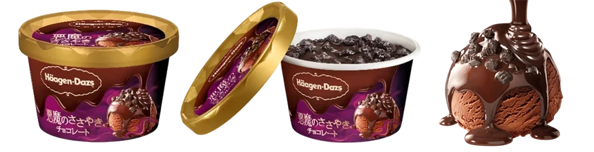 ハーゲンダッツ ミニカップ 悪魔のささやき