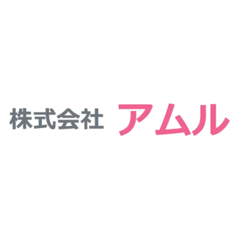 アムル