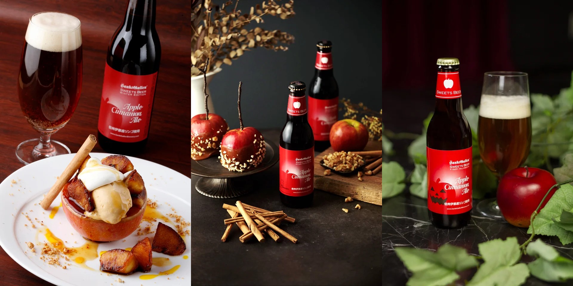 アップルシナモンエール（発泡酒）