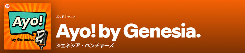 番組『Ayo! by Genesia.』