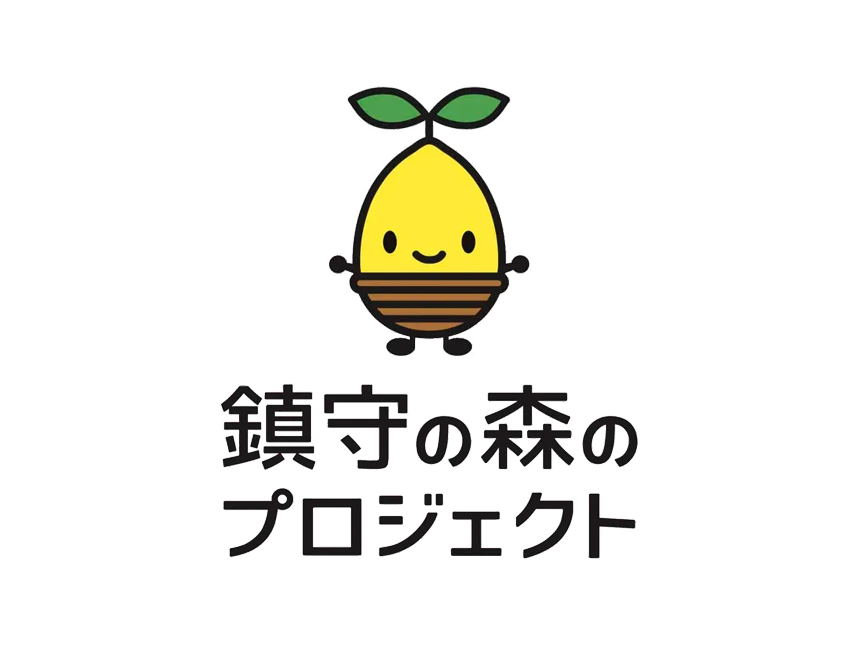 鎮守の森のプロジェクト