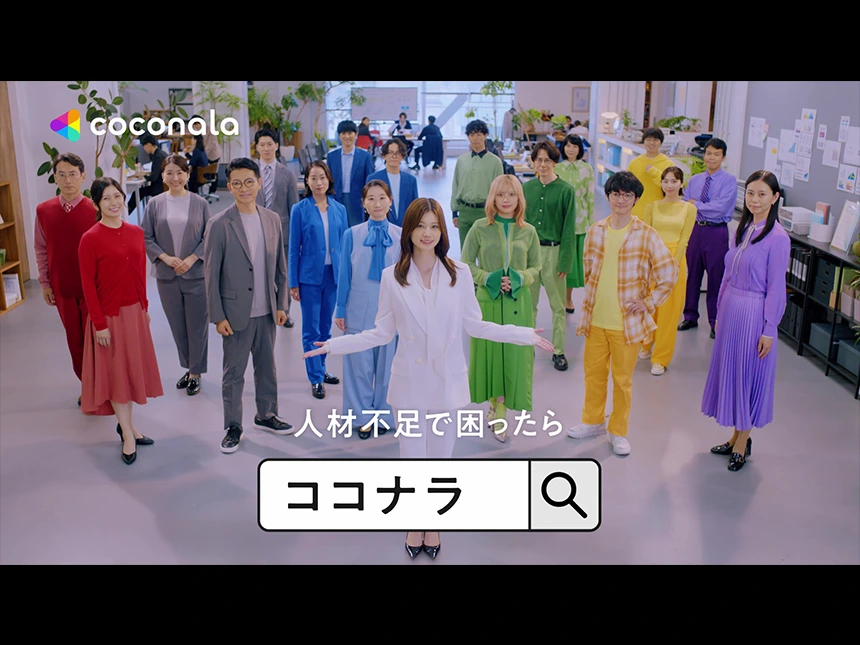 ココナラ、生見愛瑠さんを新イメージキャラクターに起用|WebCM公開&Amazonギフト券キャンペーン開催