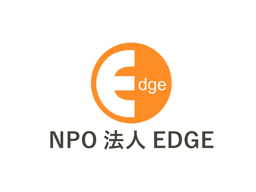 NPO法人 EDGE