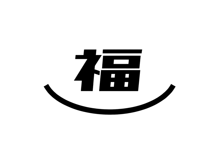 福プロダクション