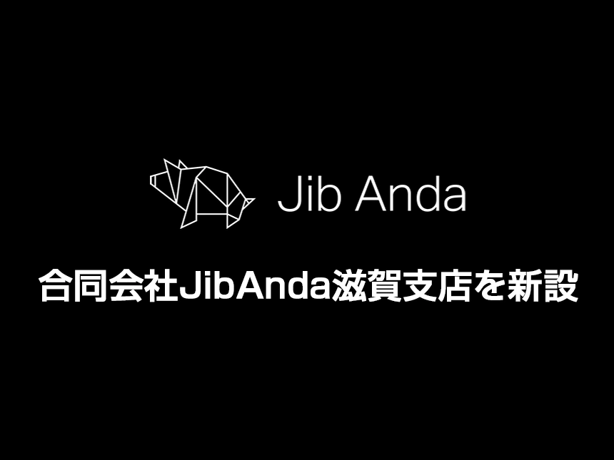 合同会社Jib Anda、滋賀支店を新設｜SNS運用支援で地方創生を加速