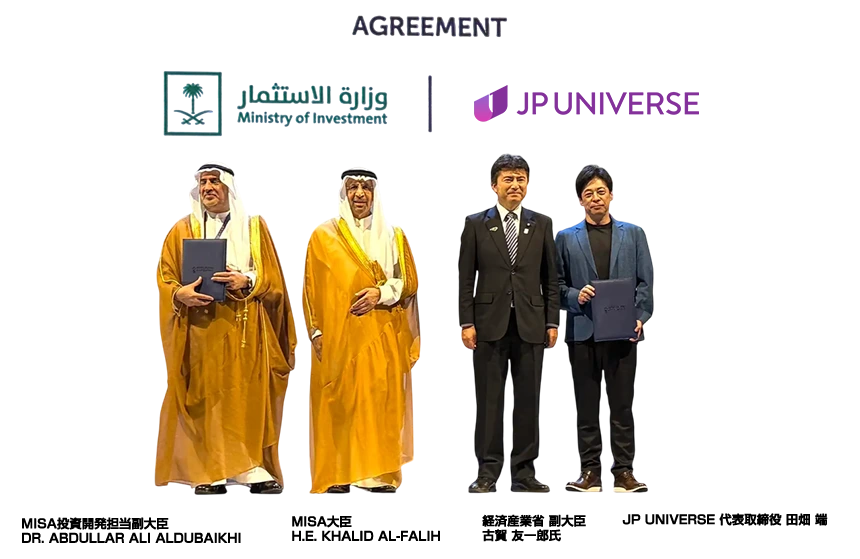 「日・サウジEXPO投資フォーラム」では、両国の政府関係者や企業が参加