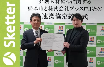 熊本市のスケッター事業