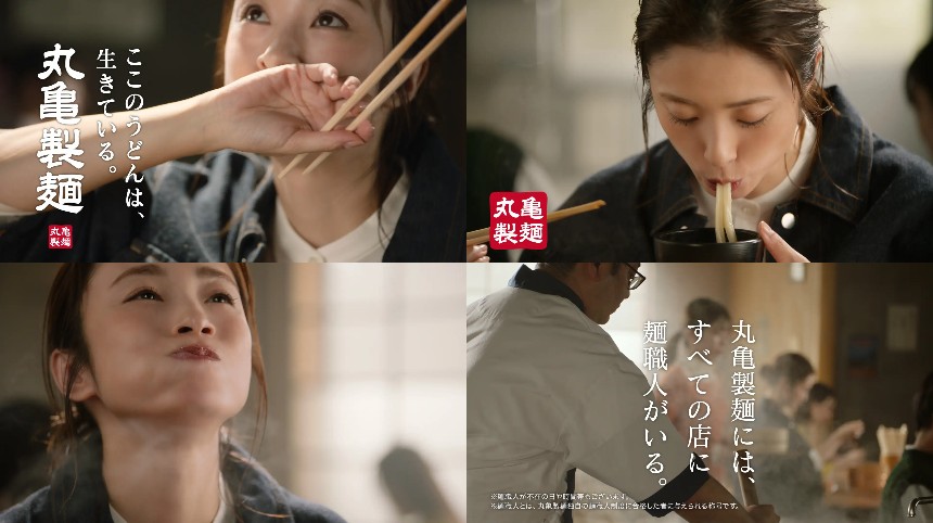 新TVCM「すべての店に、麺職人がいる」秋篇