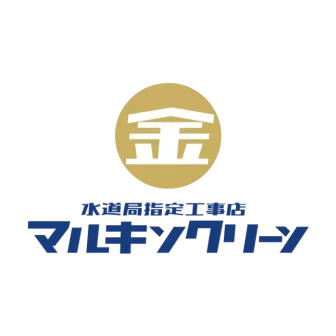 マルキンクリーン