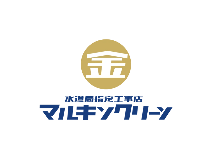 マルキンクリーン