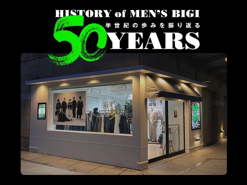 MEN’S BIGI設立50周年記念──六本木ヒルズ「ヒルズボックス」にポップアップストアをオープン