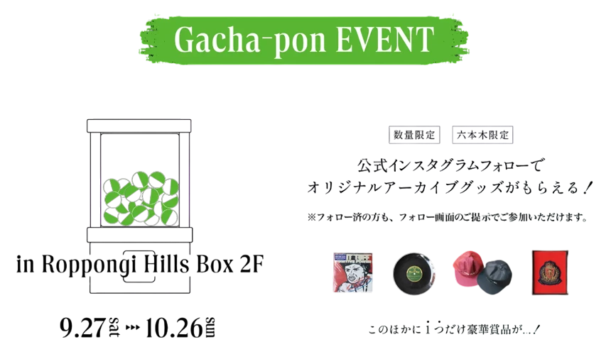 ガチャガチャイベント