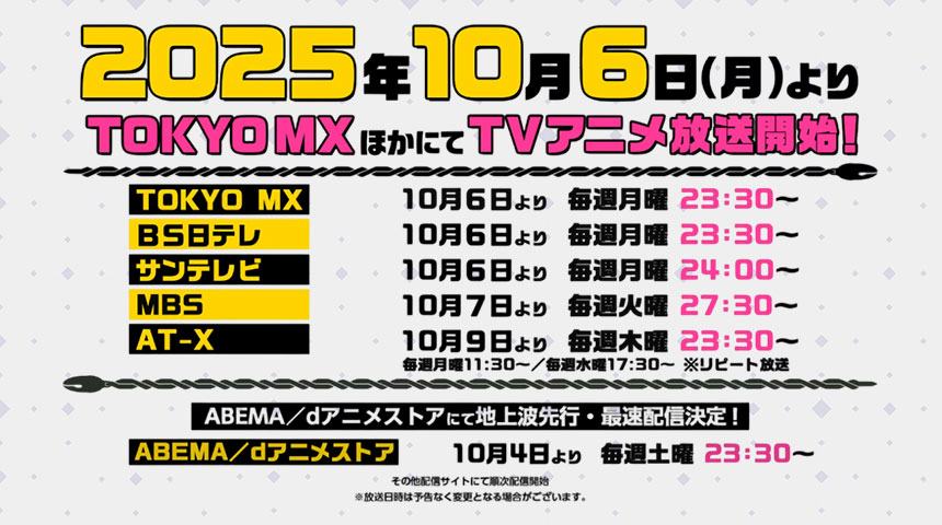 『嘆きの亡霊は引退したい』第2クール