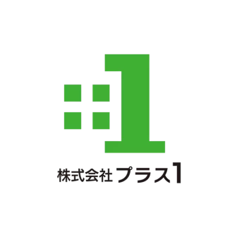 プラス1