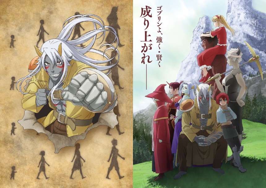 『Re:Monster』第2期制作決定