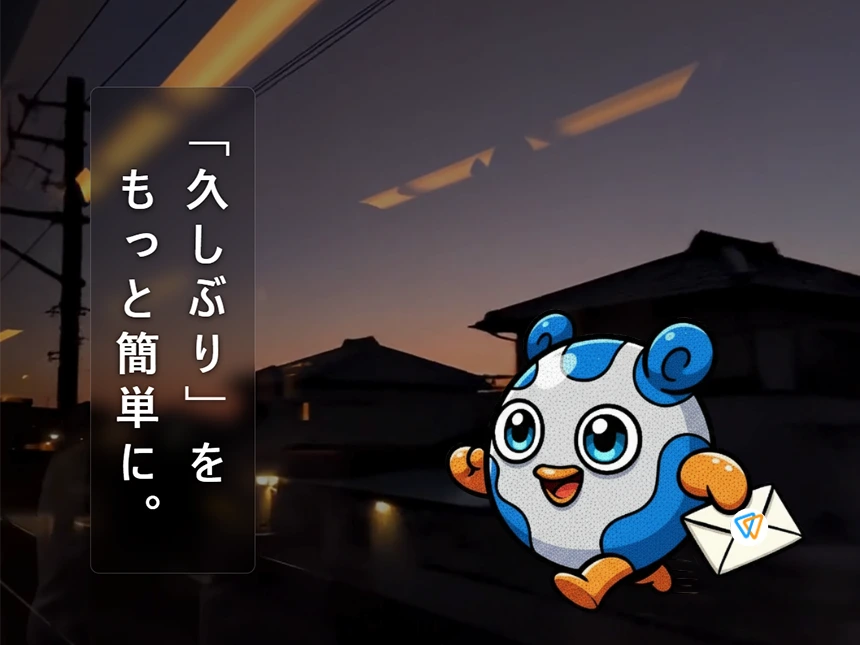 再会のきっかけを週1でお届け！アプリ「Remoi」が新機能『リモレコ』をリリース