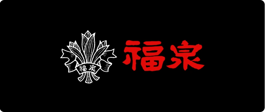 福泉産業株式会社