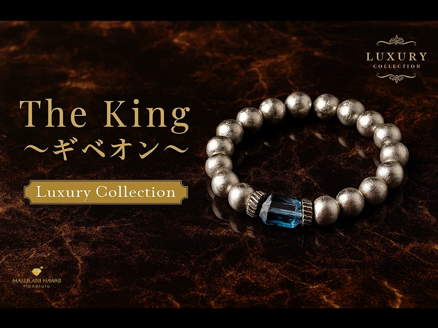 願望実現と事業繁栄をサポートするラグジュアリーブレスレット